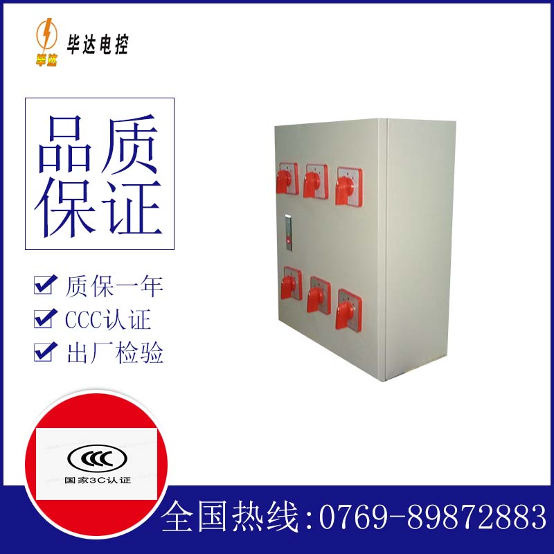 天镇电器控制箱