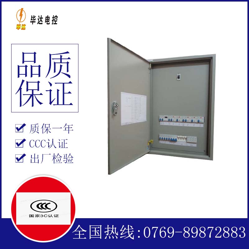 天镇配电盘